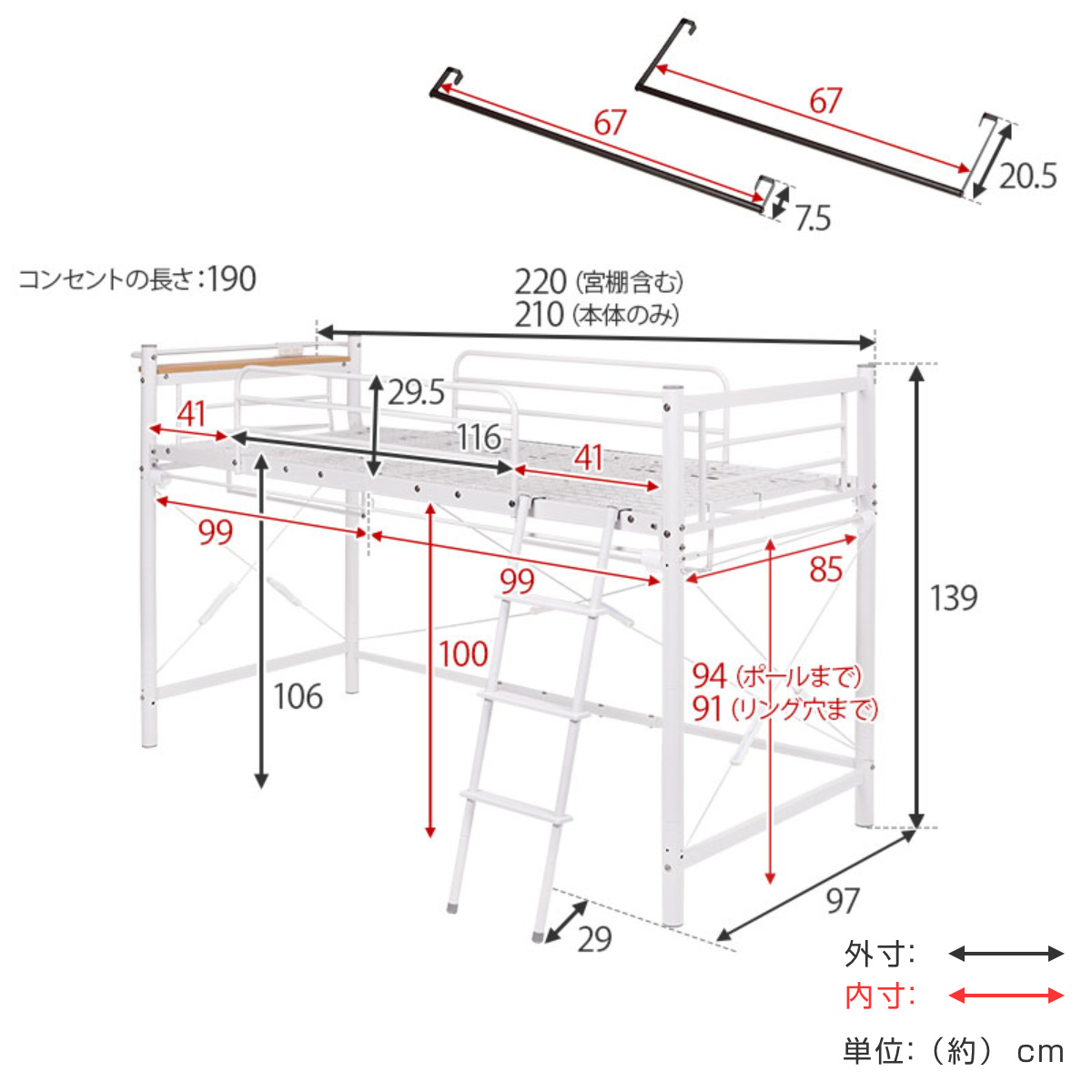 ロフトベッド シングル ロータイプ カーテン取付可能 2口コンセント付 2WAY ( ベッド 低め カーテンレール付 コンセント付 シングルベッド ロフト 宮棚 耐荷重100kg ハンガーポール付 収納 ) 【ホワイト】 ホワイト