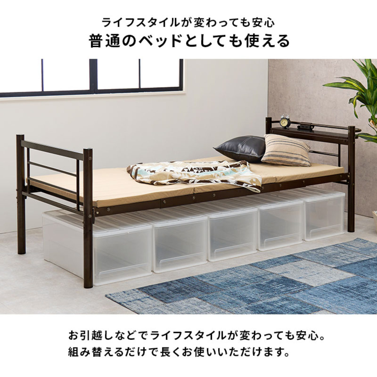 ロフトベッド シングル ロータイプ カーテン取付可能 2口コンセント付 2WAY ( ベッド 低め カーテンレール付 コンセント付 シングルベッド ロフト 宮棚 耐荷重100kg ハンガーポール付 収納 ) 【ホワイト】 ホワイト