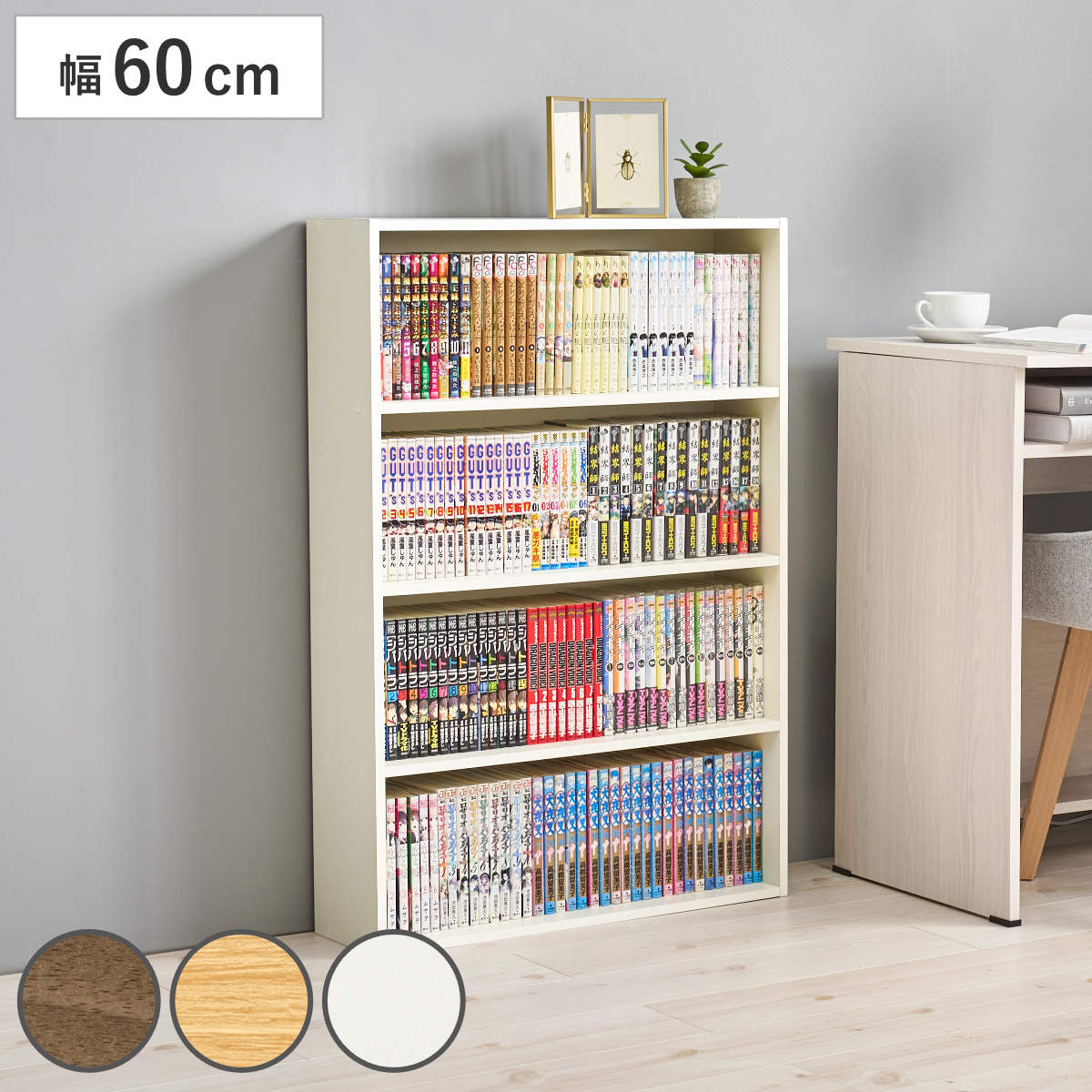 コミックラック 幅60cm 156冊収納 DVD収納可能 奥行17cm ( 本棚 ラック 大容量 奥行スリム 収納 コミック B6 オープンラック 棚 ブラウン ナチュラル ホワイト シンプル 家具 ) 【ナチュラル】