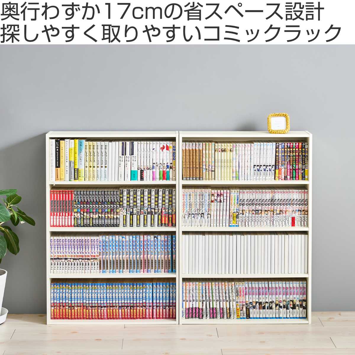 美品 本棚 コミックラック キャスター付き 収納 2台セット 楽天市場】日本製 キャスター付き押入れコミックラック 2台