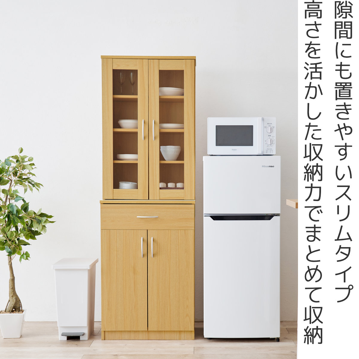 食器棚 幅59cm キッチン収納 スリムタイプ （ カップボード