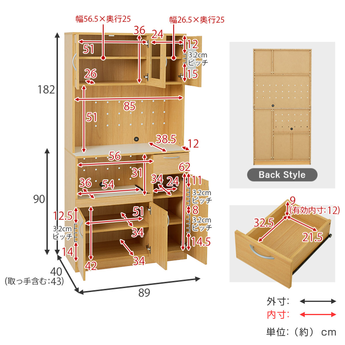 キッチンボード 幅89cm キッチン収納 大容量タイプ ( 食器棚 カップボード キッチンワゴン ラック 棚 収納 隙間 大容量 食器収納 引き出し ブラウン ナチュラル ホワイト シンプル ) 【ブラウン】 ブラウン