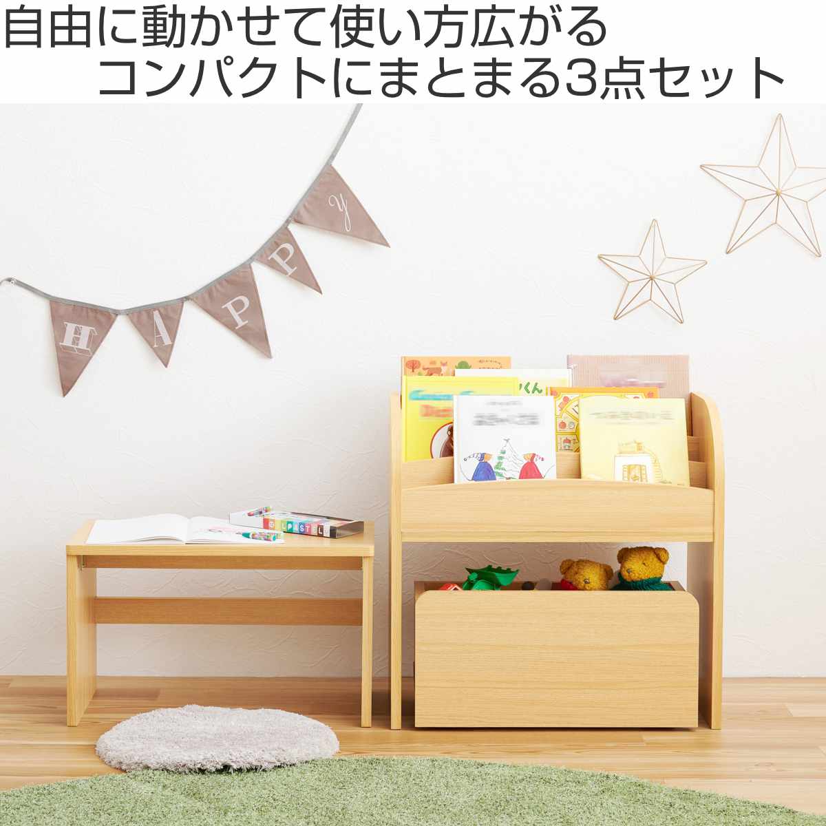 絵本ラック 3点セット デスク ワゴン 幅60cm オープンタイプ