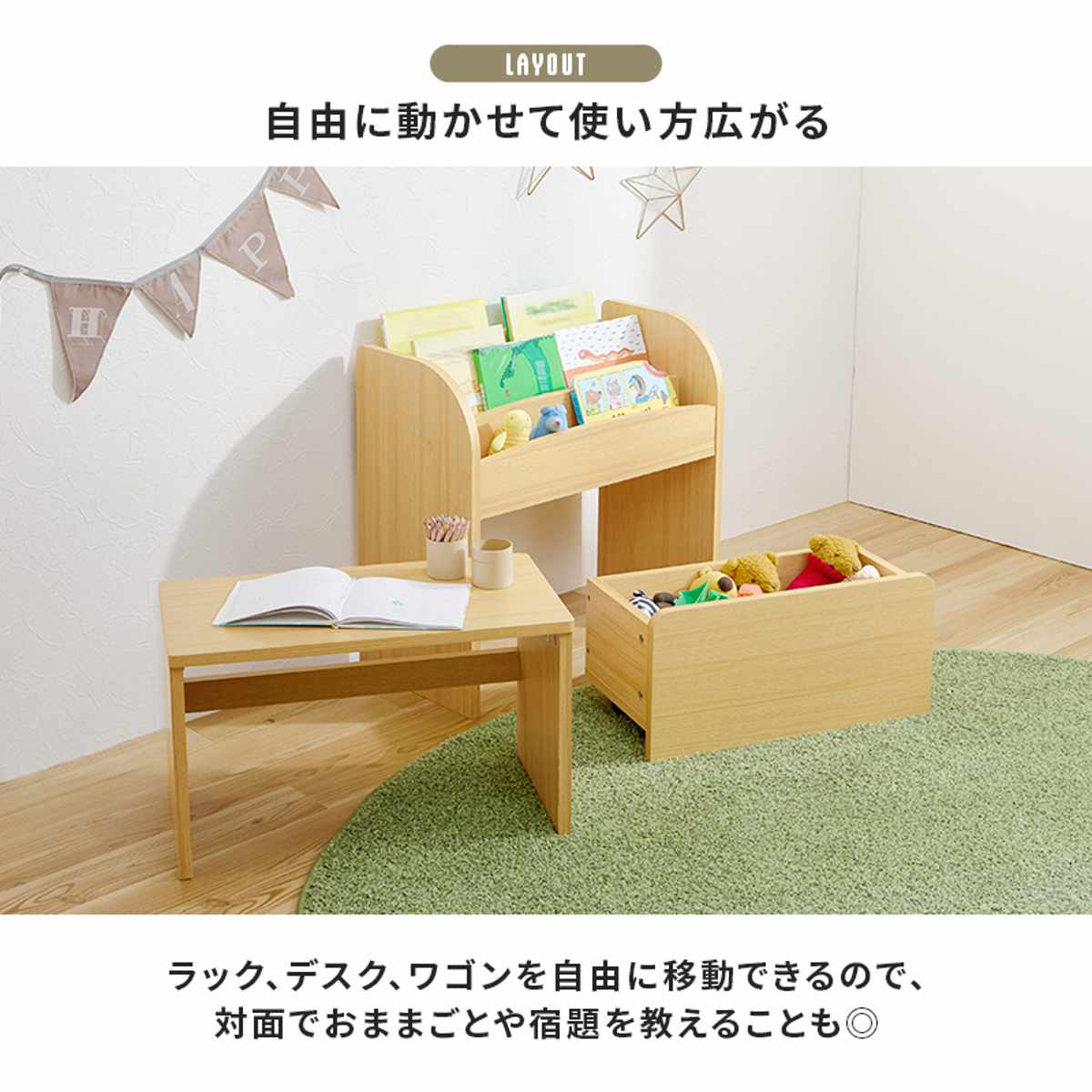 絵本ラック 3点セット デスク ワゴン 幅60cm オープンタイプ ( 絵本棚 ミニデスク キッズラック おもちゃ収納 絵本 棚 ラック ロータイプ スリム 子ども 木目調 おもちゃラック 収納 おもちゃ 片付け キッズ おしゃれ シンプル ) 【ナチュラル】 ナチュラル