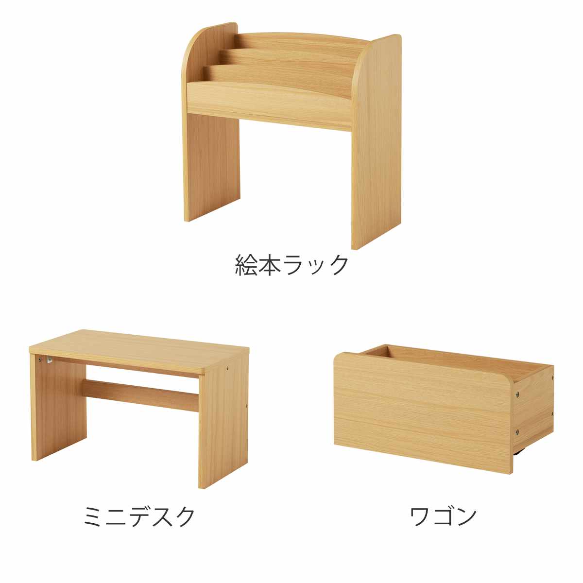 絵本ラック 3点セット デスク ワゴン 幅60cm オープンタイプ ( 絵本棚 ミニデスク キッズラック おもちゃ収納 絵本 棚 ラック ロータイプ スリム 子ども 木目調 おもちゃラック 収納 おもちゃ 片付け キッズ おしゃれ シンプル ) 【ナチュラル】 ナチュラル