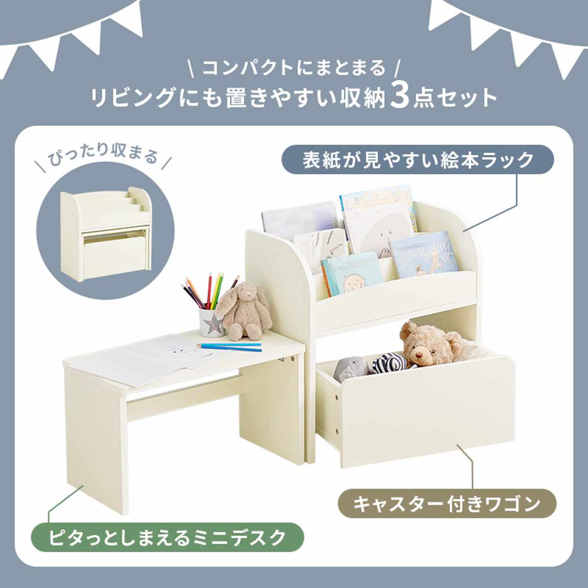 絵本ラック 3点セット デスク ワゴン 幅60cm オープンタイプ ( 絵本棚 ミニデスク キッズラック おもちゃ収納 絵本 棚 ラック ロータイプ スリム 子ども 木目調 おもちゃラック 収納 おもちゃ 片付け キッズ おしゃれ シンプル ) 【ナチュラル】 ナチュラル