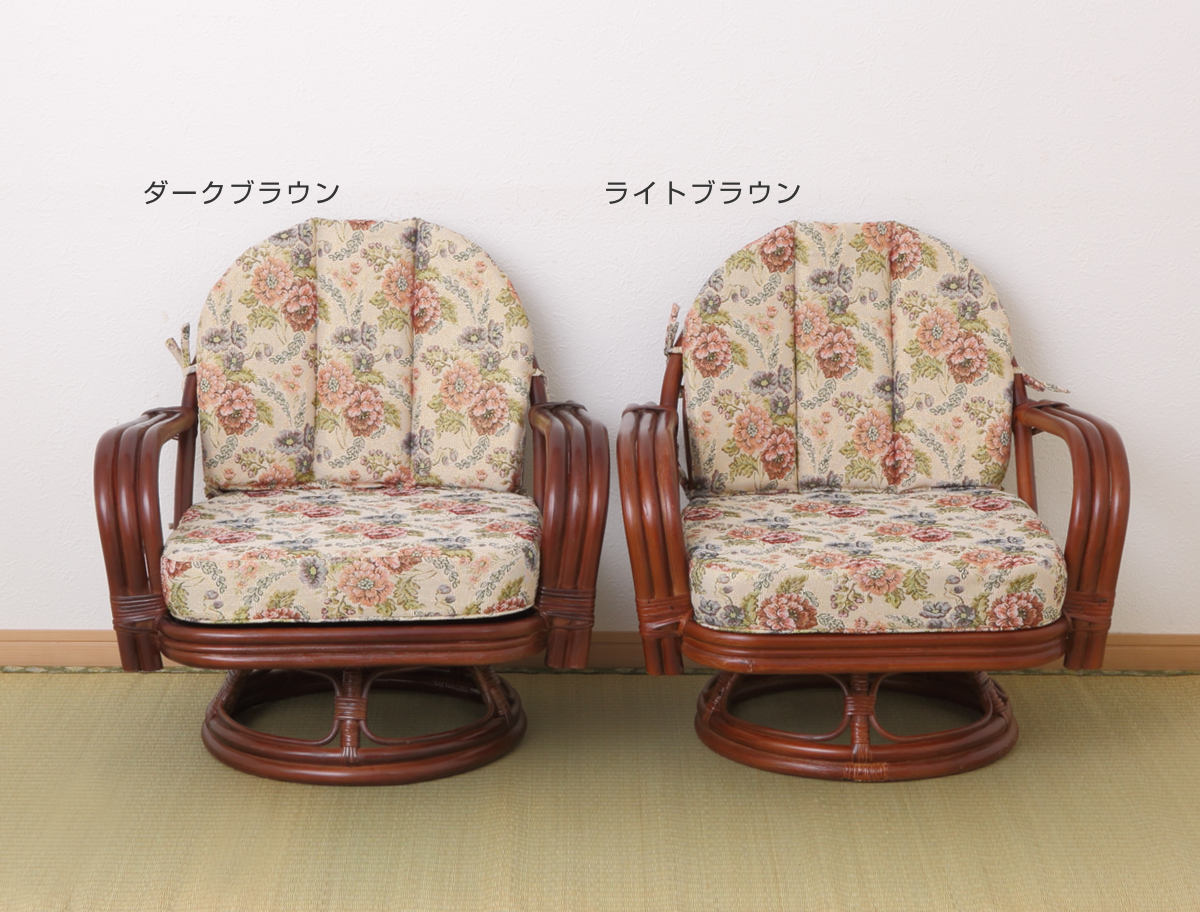 籐 回転座椅子 座面高26cm 花柄 軽量 ダークブラウン ( 座椅子 チェア アームチェア ダイニング 腰かけ 籐製 ラタン 回転椅子 腰掛け 回転式チェア 回転 クッション ローチェア いす イス )