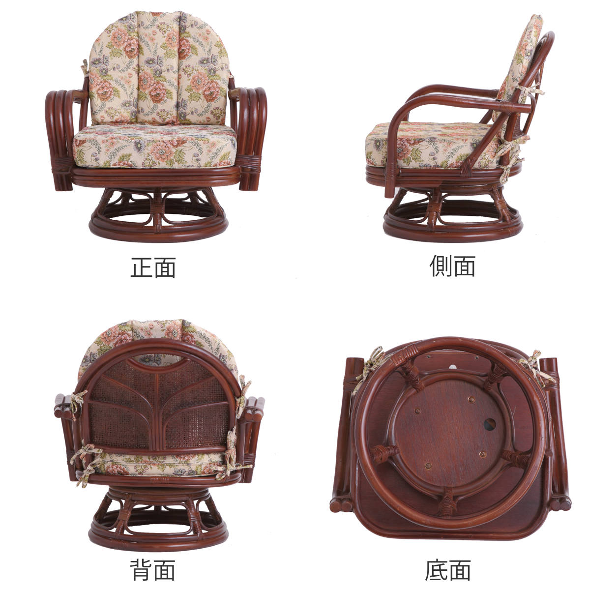 籐 回転座椅子 座面高26cm 花柄 軽量 ダークブラウン ( 座椅子 チェア アームチェア ダイニング 腰かけ 籐製 ラタン 回転椅子 腰掛け 回転式チェア 回転 クッション ローチェア いす イス )