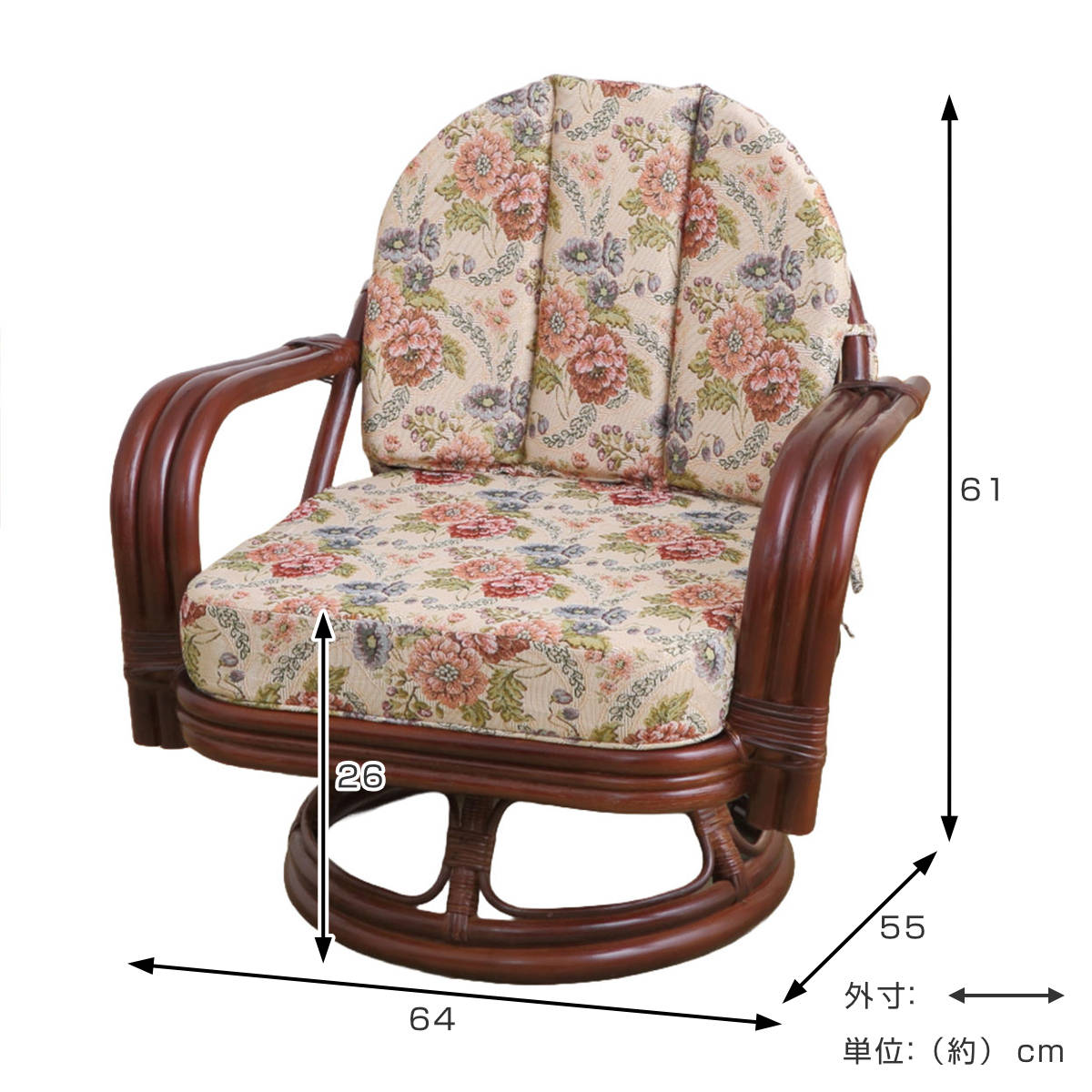 籐 回転座椅子 座面高26cm 花柄 軽量 ダークブラウン ( 座椅子 チェア アームチェア ダイニング 腰かけ 籐製 ラタン 回転椅子 腰掛け 回転式チェア 回転 クッション ローチェア いす イス )