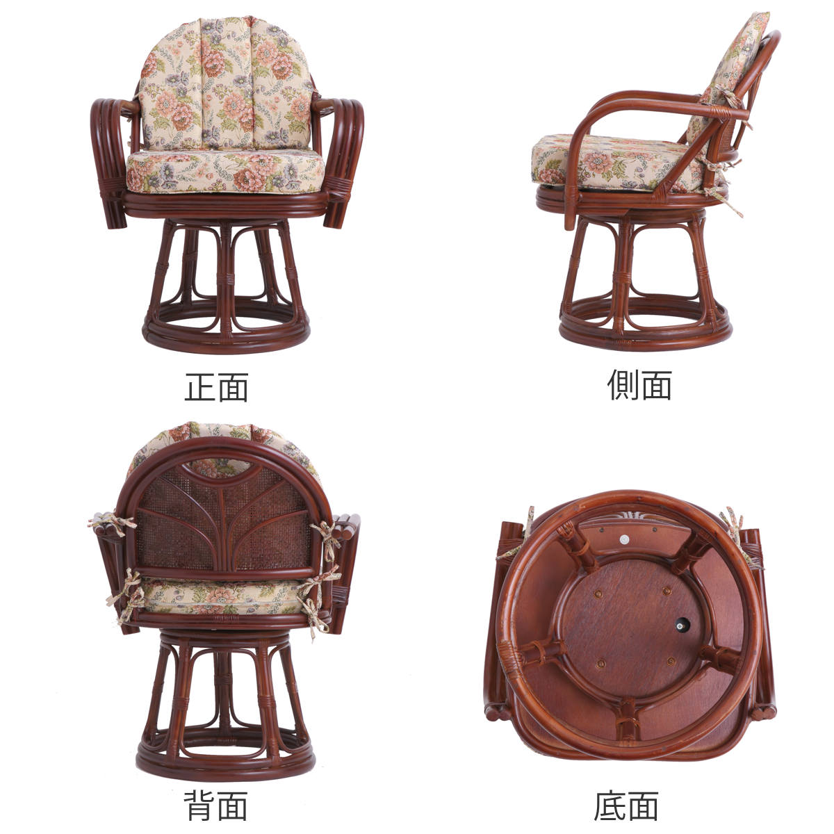 籐 回転座椅子 座面高42cm 花柄 軽量 ダークブラウン （ 座椅子