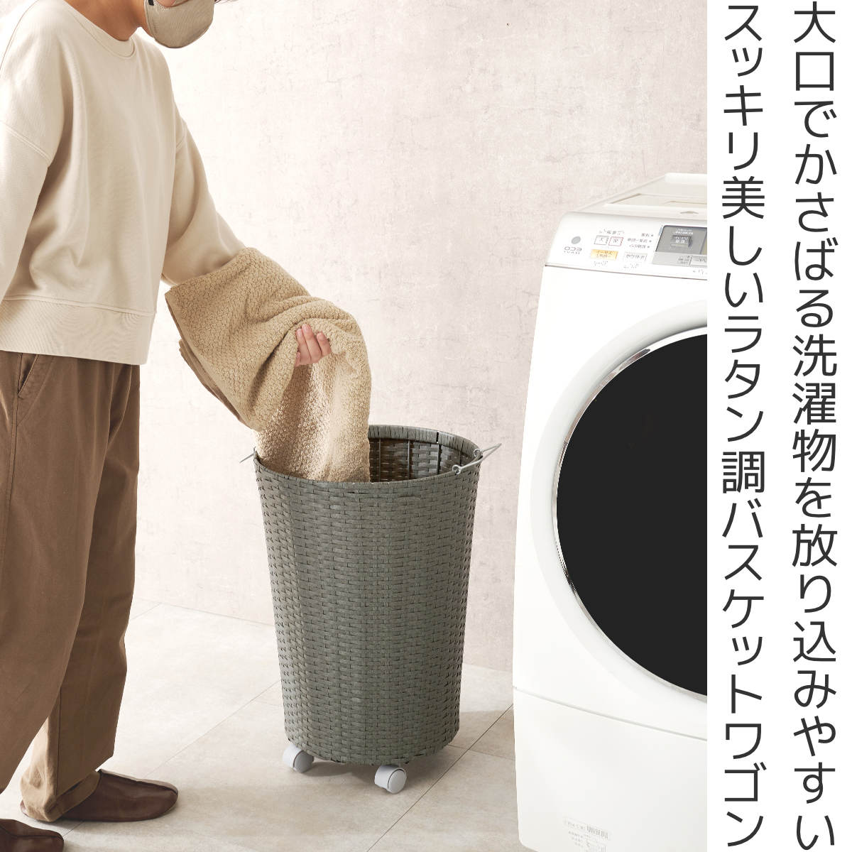 ランドリーバスケットワゴン 幅45cm キャスター付 完成品 ( バスケット ランドリー ワゴン 脱衣カゴ 洗濯カゴ 収納 ランドリーバスケット 防水 ラタン調 ダークブラウン グレー ホワイト 家具 ) 【ホワイト】 ホワイト