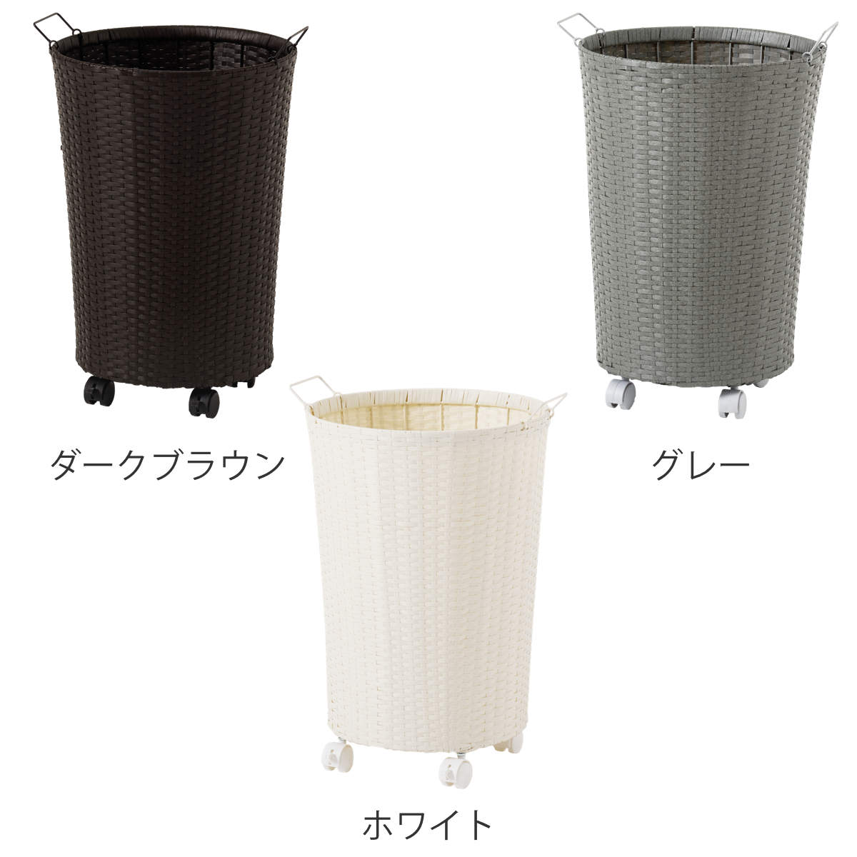 ランドリーバスケットワゴン 幅45cm キャスター付 完成品 ( バスケット ランドリー ワゴン 脱衣カゴ 洗濯カゴ 収納 ランドリーバスケット 防水 ラタン調 ダークブラウン グレー ホワイト 家具 ) 【ホワイト】 ホワイト