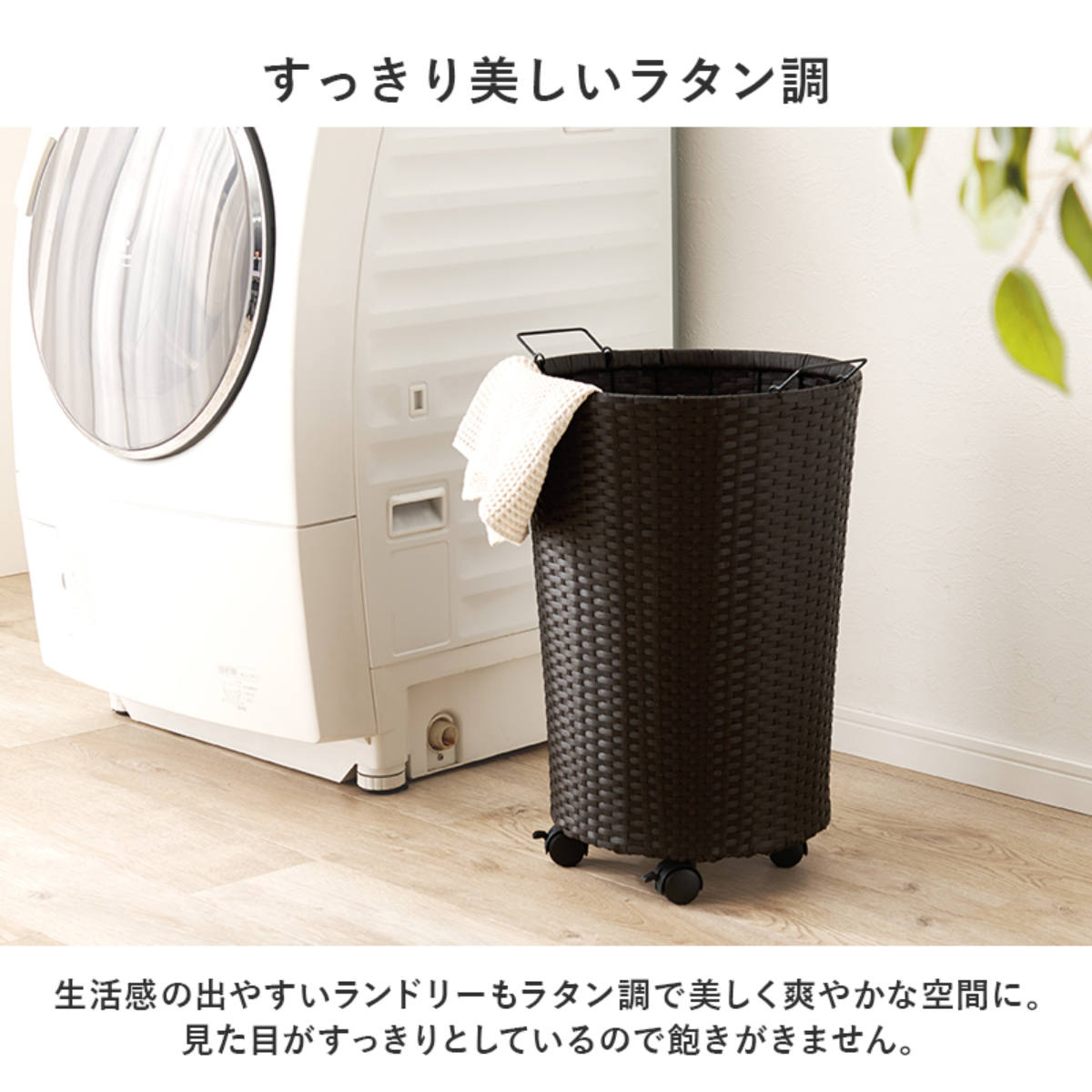 ランドリーバスケットワゴン 幅45cm キャスター付 完成品 ( バスケット ランドリー ワゴン 脱衣カゴ 洗濯カゴ 収納 ランドリーバスケット 防水 ラタン調 ダークブラウン グレー ホワイト 家具 ) 【ホワイト】 ホワイト