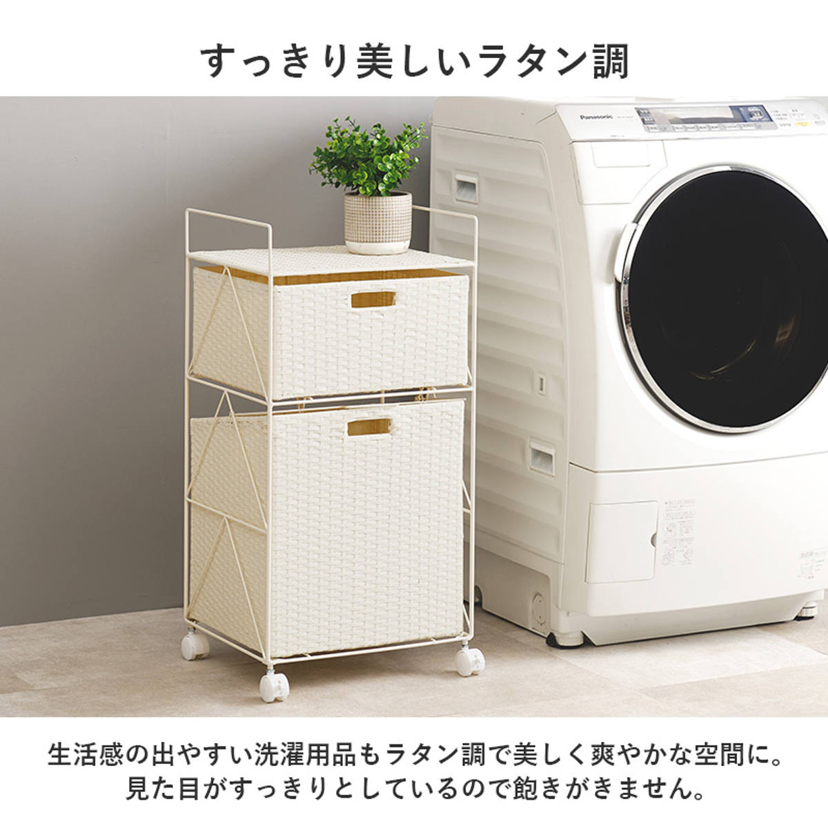ラタン調ランドリーワゴン 幅40cmタイプ ダークブラウン [8252] ラタン調ランドリーワゴン（洗面所収納/隙間収納）｜通販の