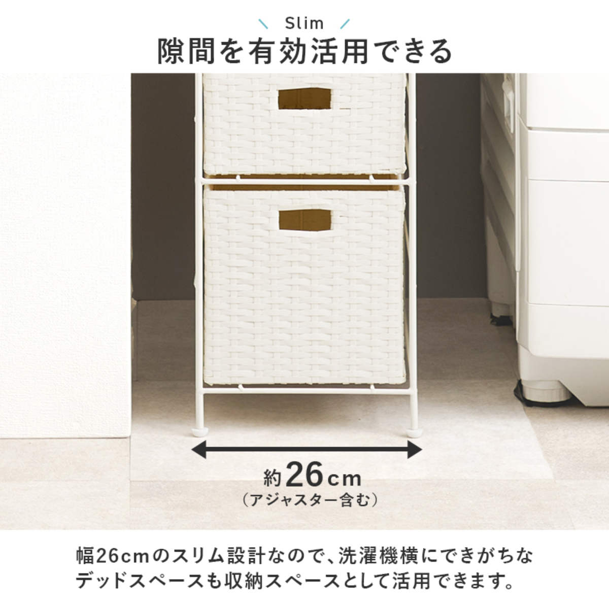 ランドリーチェスト 幅25cm 8段 スリム 引き出し 隙間収納 ( ランドリー チェスト すき間 収納 防水パン対応 アジャスター 引出し 防水 ラタン調 ダークブラウン グレー ホワイト 家具 ) 【グレー】 グレー