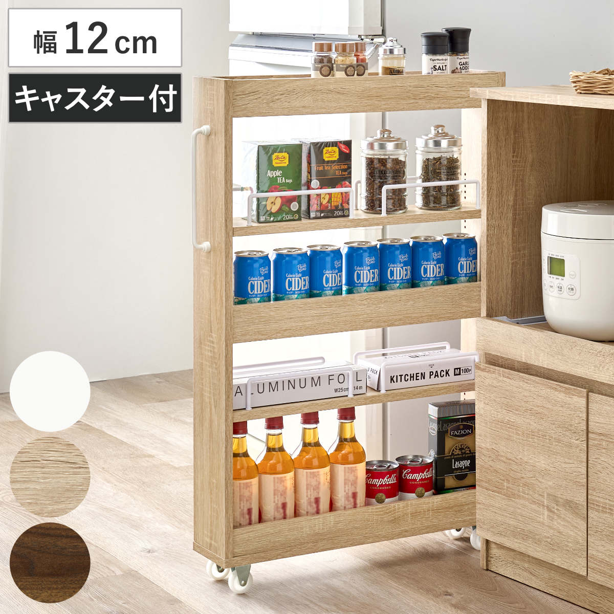 隙間収納ワゴン 幅12cm ロータイプ キャスター付 （ 隙間収納 ワゴン 収納 棚 ラック キッチン ストッカー 省スペース 可動棚 ブラウン ナチュラル ホワイト すき間 ） 【ブラウン】