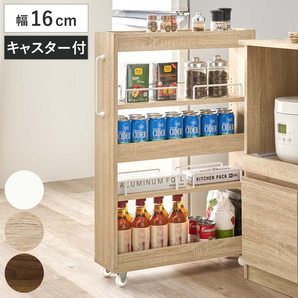 隙間収納ワゴン 幅16cm ロータイプ キャスター付 （ 隙間収納 ワゴン 収納 棚 ラック キッチン ストッカー 省スペース 可動棚 ブラウン ナチュラル ホワイト すき間 ） 【ブラウン】