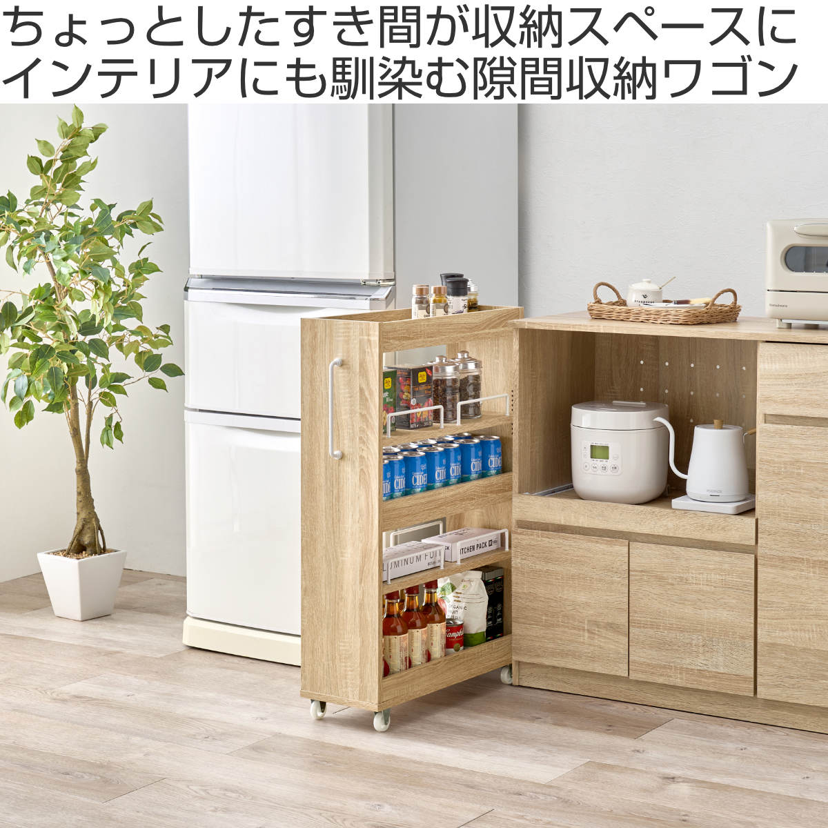 隙間収納ワゴン 幅16cm ロータイプ キャスター付 ( 隙間収納 ワゴン 収納 棚 ラック キッチン ストッカー 省スペース 可動棚 ブラウン ナチュラル ホワイト すき間 ) 【ブラウン】 ブラウン