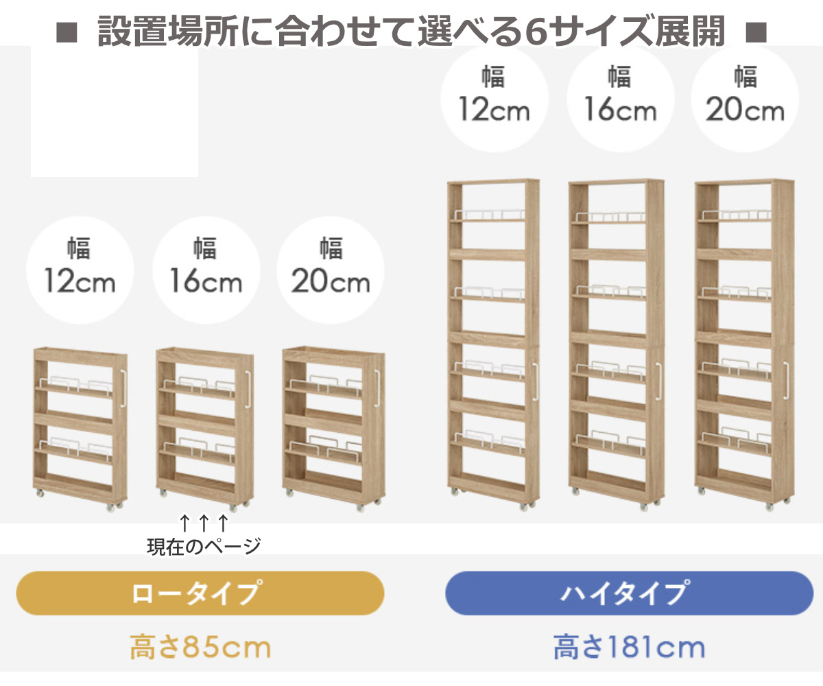 隙間収納ワゴン 幅16cm ロータイプ キャスター付 ( 隙間収納 ワゴン 収納 棚 ラック キッチン ストッカー 省スペース 可動棚 ブラウン ナチュラル ホワイト すき間 ) 【ブラウン】 ブラウン
