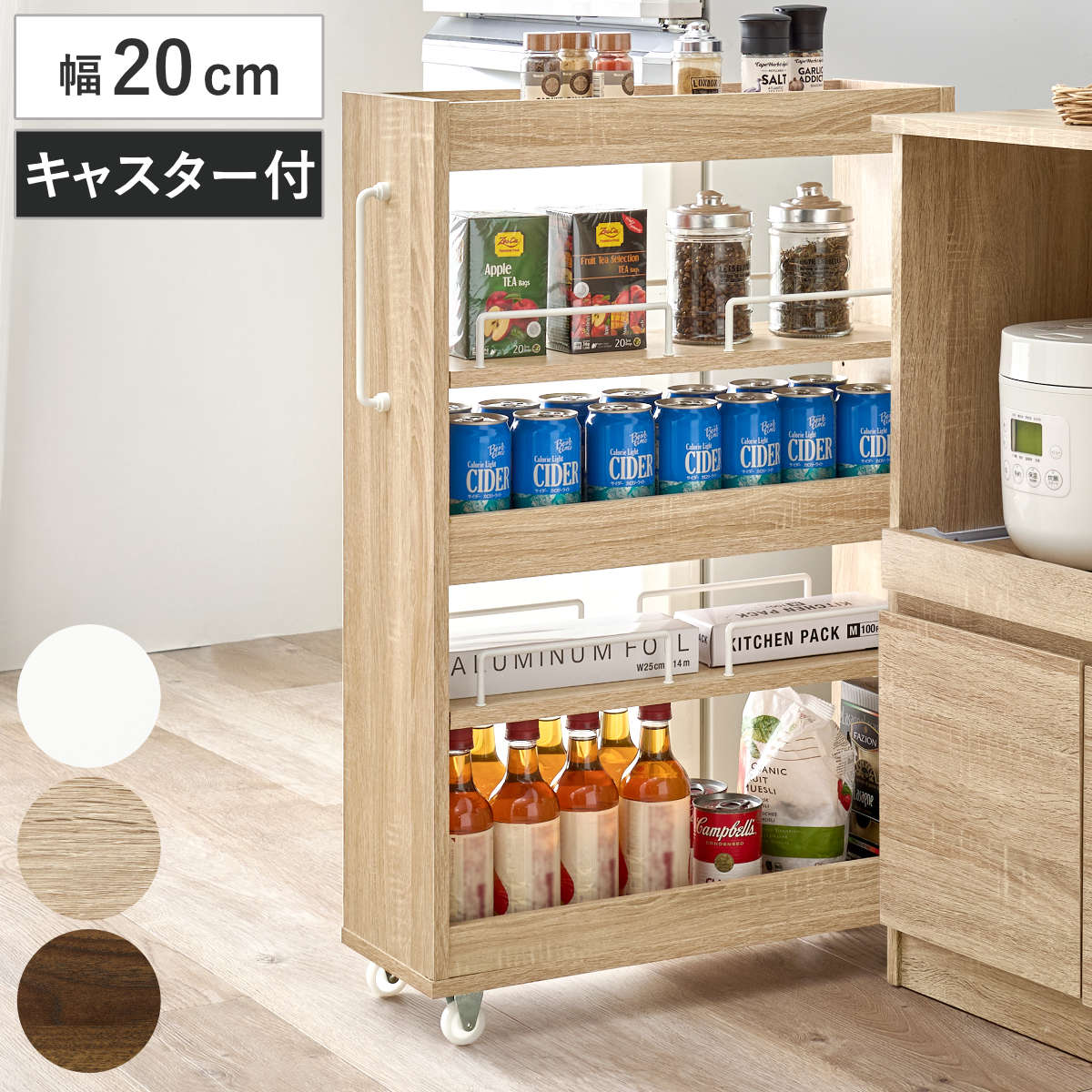 隙間収納ワゴン 幅20cm ロータイプ キャスター付 （ 隙間収納 ワゴン 収納 棚 ラック キッチン ストッカー 省スペース 可動棚 ブラウン ナチュラル ホワイト すき間 ） 【ブラウン】