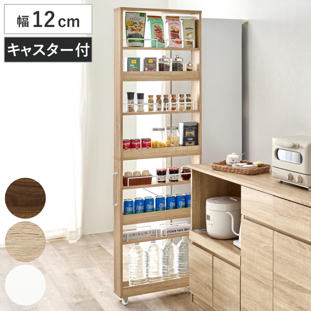 すき間 収納ラック ハイタイプ 幅12cm ホワイト キャスター 可動