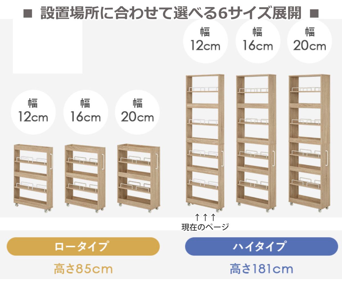 隙間収納ワゴン 幅12cm ハイタイプ キャスター付 ( 隙間収納 ワゴン 収納 棚 ラック キッチン ストッカー 省スペース 可動棚 ブラウン ナチュラル ホワイト すき間 ) 【ブラウン】 ブラウン