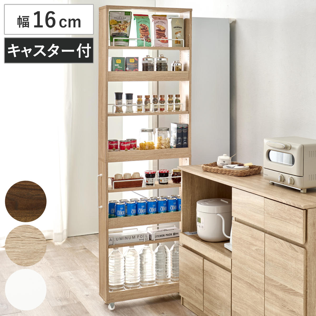 隙間収納ワゴン 幅16cm ハイタイプ キャスター付 （ 隙間収納 ワゴン 収納 棚 ラック キッチン ストッカー 省スペース 可動棚 ブラウン ナチュラル ホワイト すき間 ） 【ブラウン】