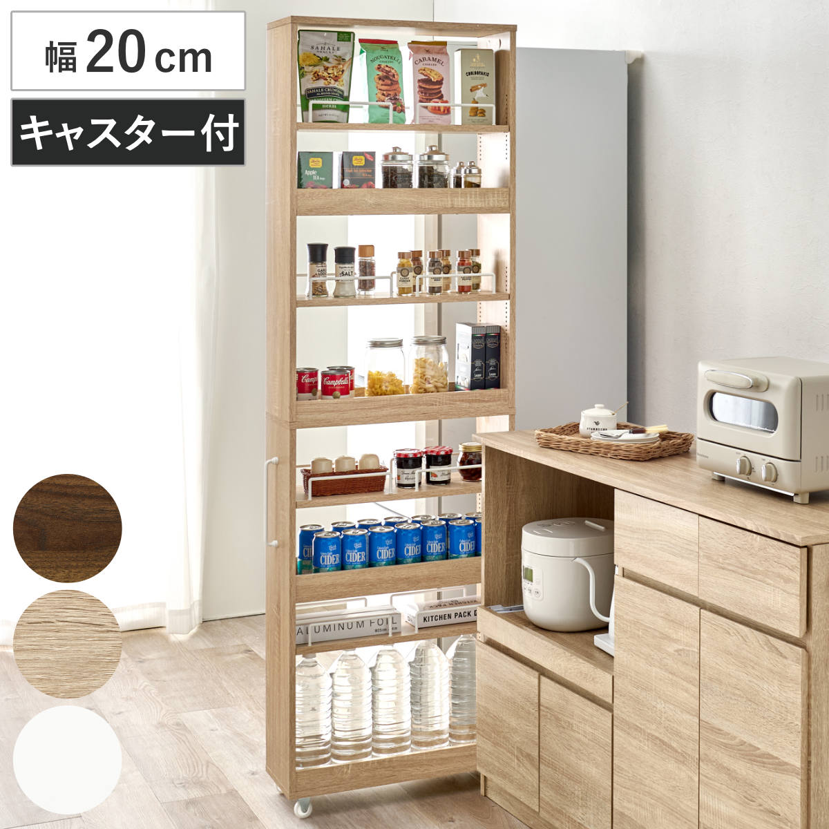 隙間収納 ワゴン キャスター日本製 (ブラウン 木目, 幅20cm /26まで 隙間収納ワゴン 幅20cm ハイタイプ キャスター付 （ 隙間収納