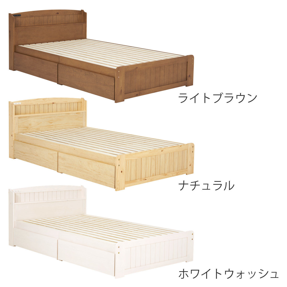 ベッド セミダブル 引出し2杯 ポケットマットレス付 すのこ 宮棚 2口コンセント付 天然木 ( 収納 マットレス付 引出し マットレスセット ベッドフレーム ボンネルコイル 厚さ20cm ライトブラウン ナチュラル ホワイトウォッシュ ) 【ホワイトウォッシュ】 ホワイトウォッシュ