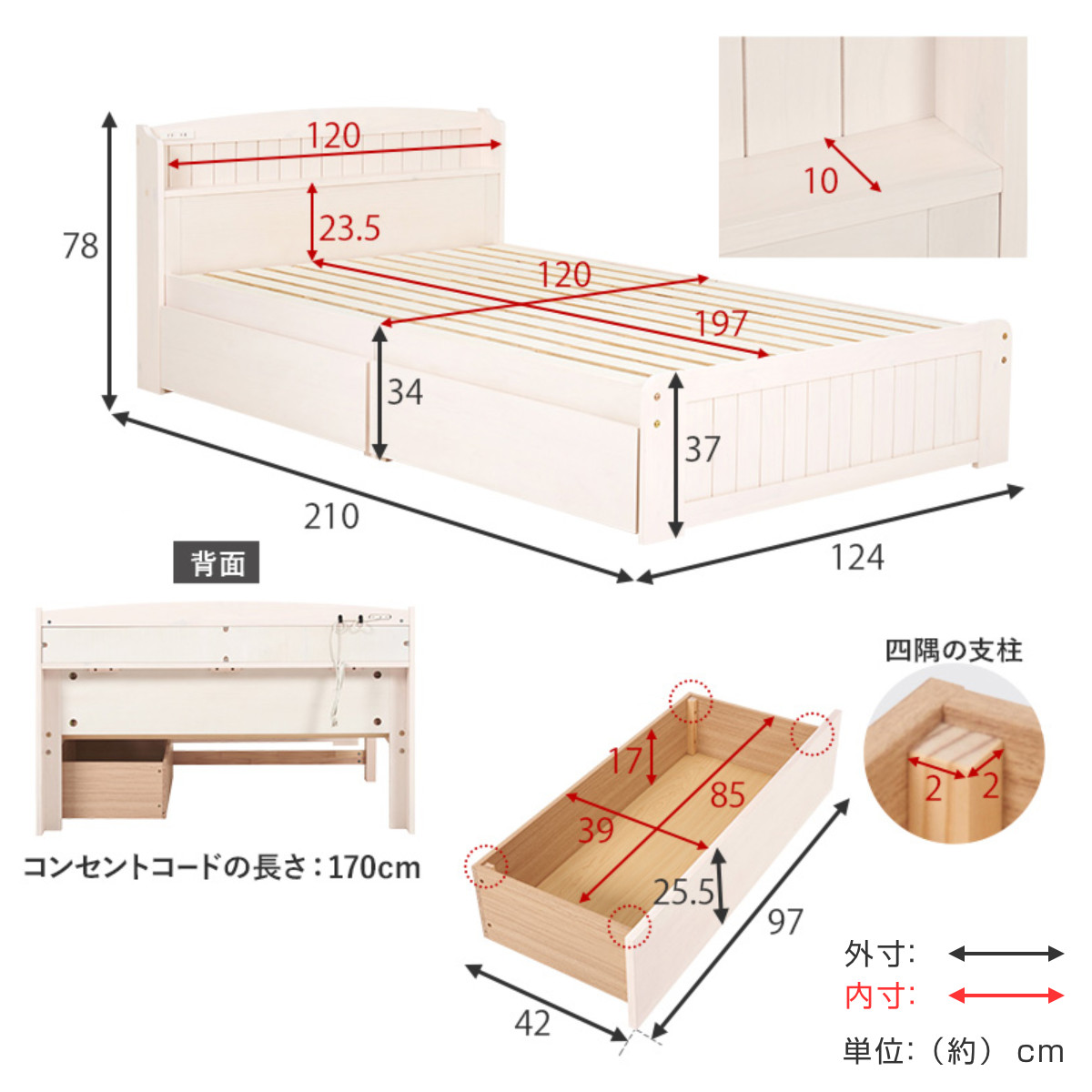 ベッド セミダブル 引出し2杯 ポケットマットレス付 すのこ 宮棚 2口コンセント付 天然木 ( 収納 マットレス付 引出し マットレスセット ベッドフレーム ボンネルコイル 厚さ20cm ライトブラウン ナチュラル ホワイトウォッシュ ) 【ホワイトウォッシュ】 ホワイトウォッシュ