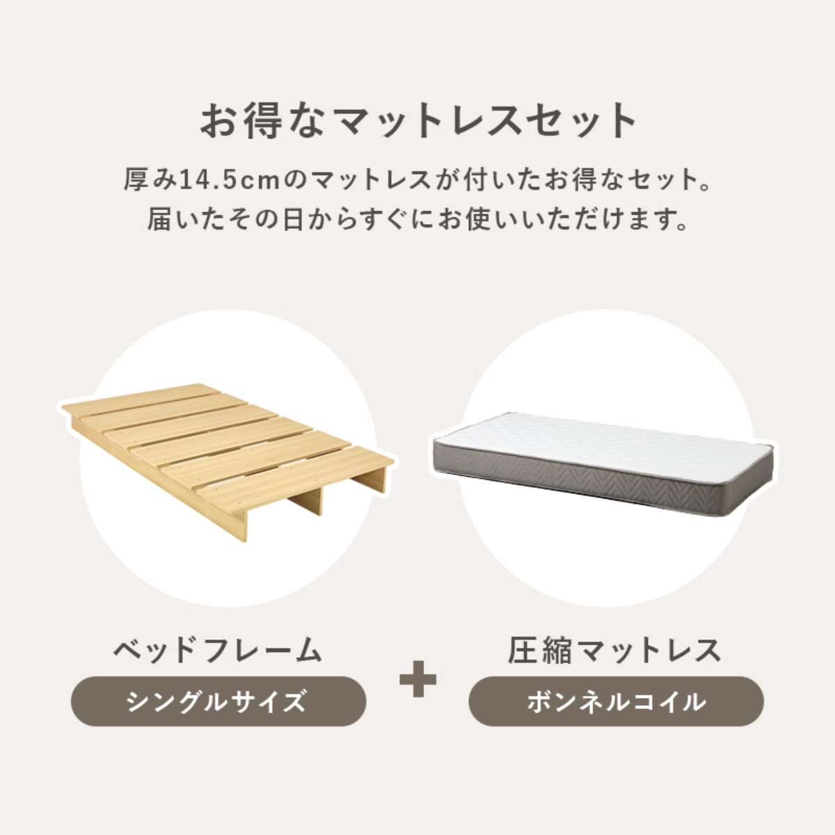 ローベッド シングル ボンネルマットレス付 余白デザイン ( ベッド マットレス付 耐荷重350kg ステージ ロータイプ ベッドフレーム ボンネルコイル 厚さ14.5cm マットレスセット ブラウン ナチュラル ) 【ブラウン】 ブラウン