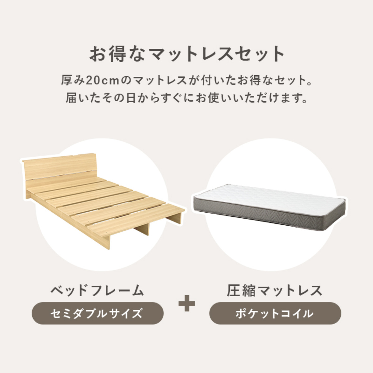 ローベッド セミダブル ポケットマットレス付 背もたれ 2口コンセント付 余白デザイン ( ベッド マットレス付 耐荷重350kg ステージ ロータイプ ベッドフレーム ポケットコイル 厚さ20cm マットレスセット ブラウン ナチュラル ) 【ナチュラル】 ナチュラル