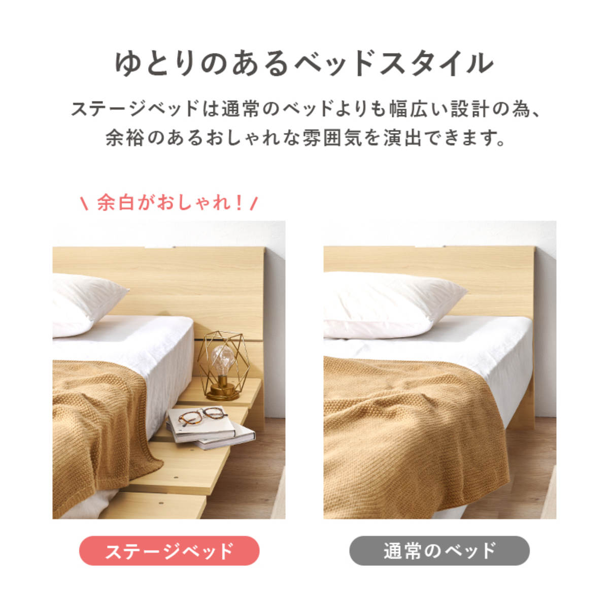 ローベッド セミダブル ポケットマットレス付 背もたれ 2口コンセント付 余白デザイン ( ベッド マットレス付 耐荷重350kg ステージ ロータイプ ベッドフレーム ポケットコイル 厚さ20cm マットレスセット ブラウン ナチュラル ) 【ナチュラル】 ナチュラル