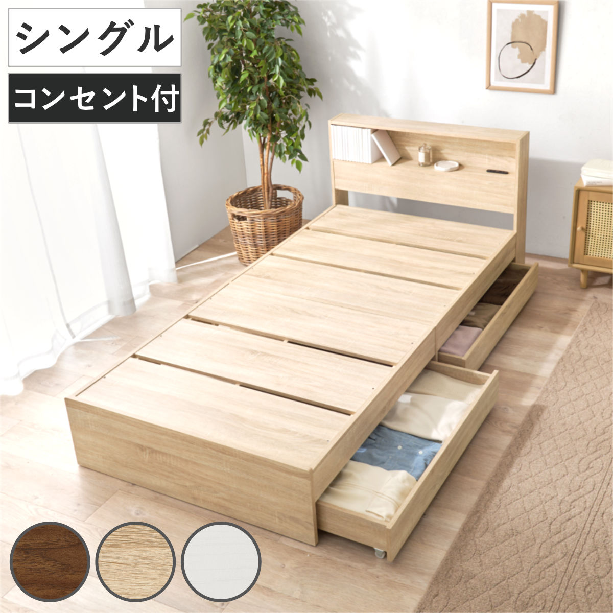 組立簡単！ベッドフレーム シングル ベッド 宮棚 2口コンセント ホワイト ダブル] 宮棚付きベッド 高さ調節OK 2口コンセント付 ベッド