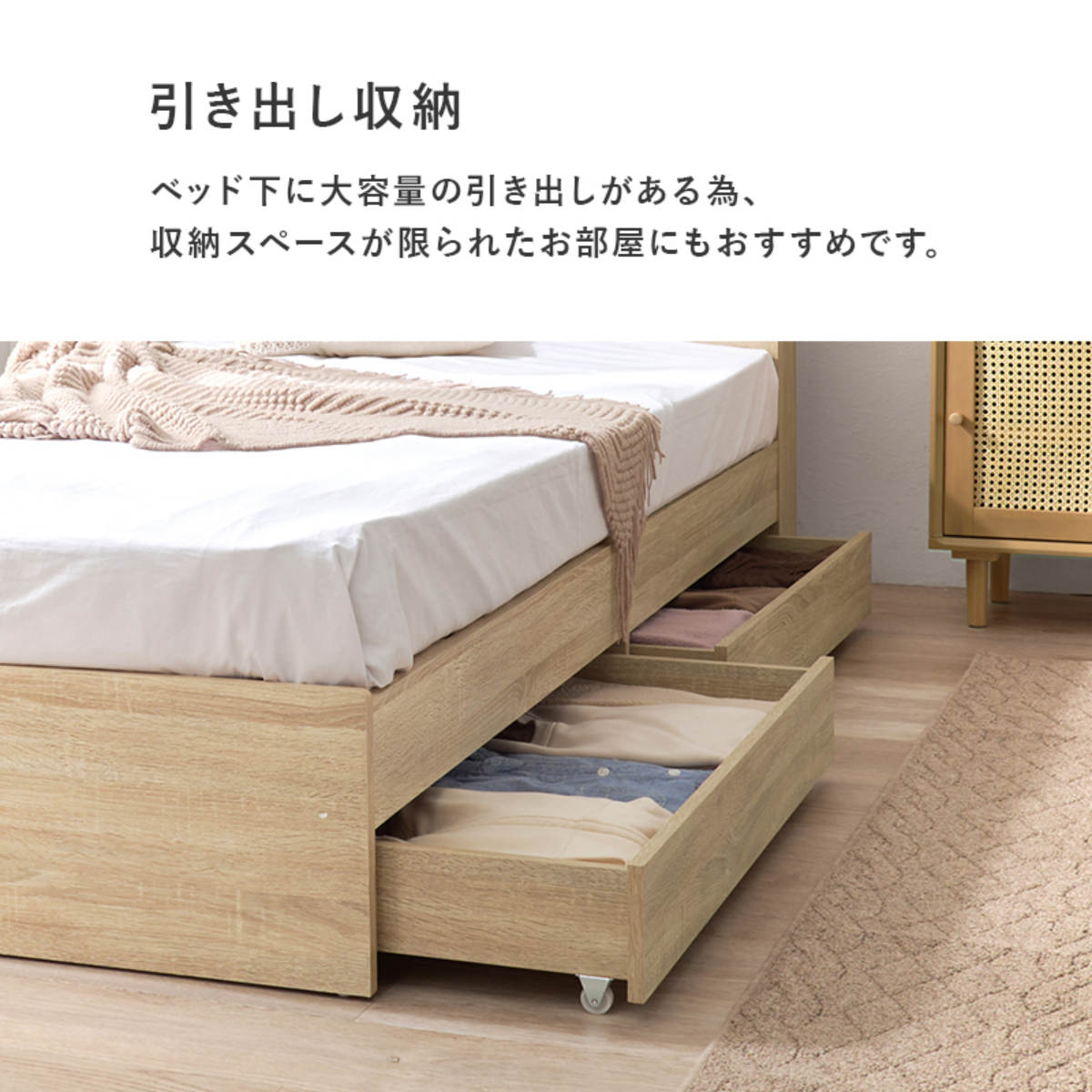 収納付きベッド シングル 引出し2杯 宮棚 2口コンセント付 ( ベッド 収納付 引出し 寝具 大容量 本棚 ラック ベッドフレーム 棚付 ブラウン ナチュラル ホワイトウォッシュ ) 【ホワイトウォッシュ】 ホワイトウォッシュ