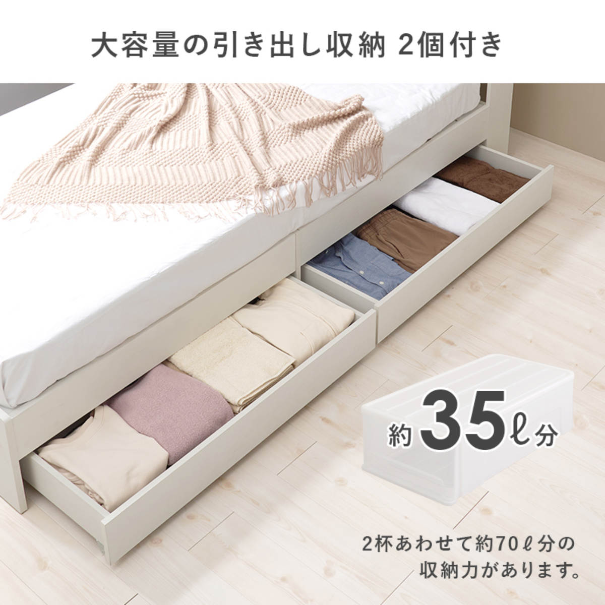 収納付きベッド シングル 引出し2杯 宮棚 2口コンセント付 ( ベッド 収納付 引出し 寝具 大容量 本棚 ラック ベッドフレーム 棚付 ブラウン ナチュラル ホワイトウォッシュ ) 【ホワイトウォッシュ】 ホワイトウォッシュ