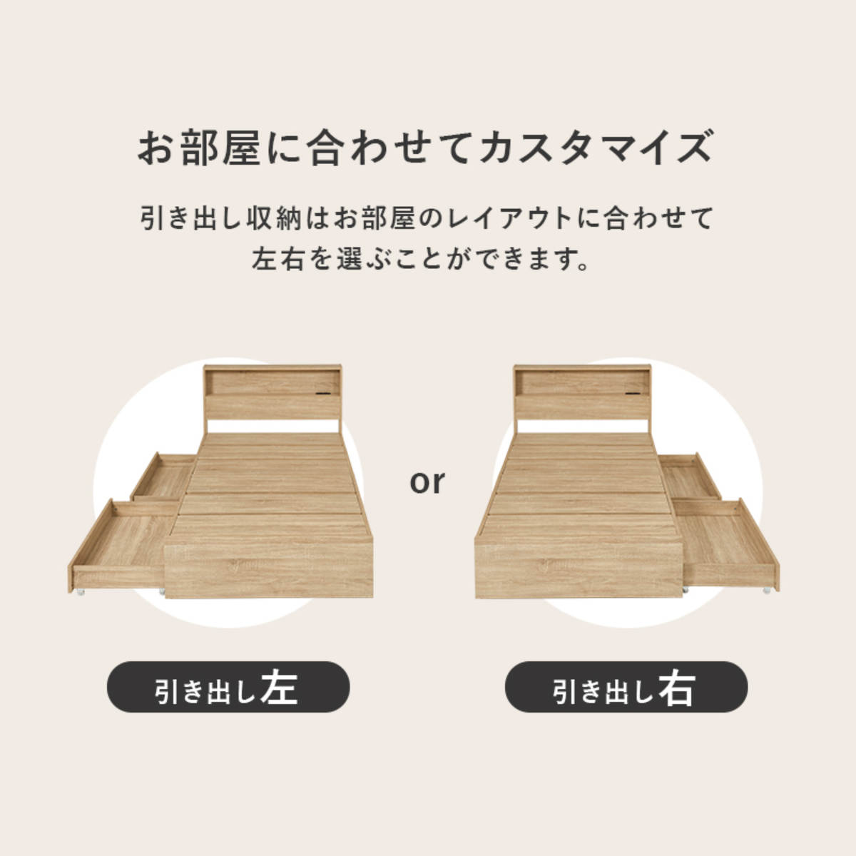 収納付きベッド シングル 引出し2杯 宮棚 2口コンセント付 ( ベッド 収納付 引出し 寝具 大容量 本棚 ラック ベッドフレーム 棚付 ブラウン ナチュラル ホワイトウォッシュ ) 【ホワイトウォッシュ】 ホワイトウォッシュ