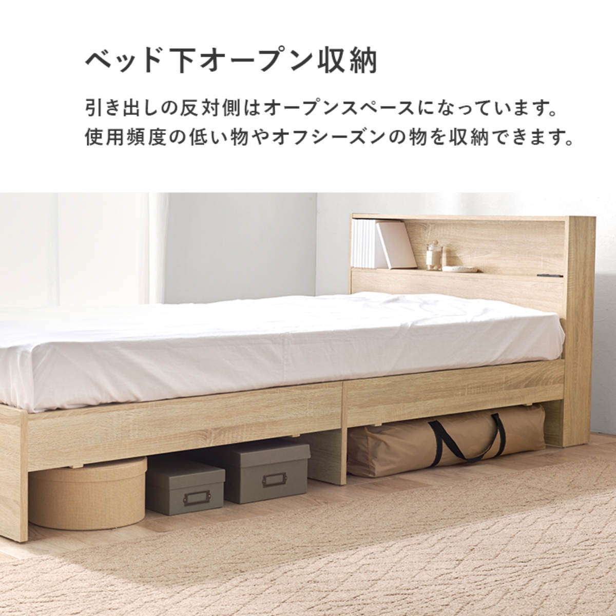 収納付きベッド シングル 引出し2杯 宮棚 2口コンセント付 ( ベッド 収納付 引出し 寝具 大容量 本棚 ラック ベッドフレーム 棚付 ブラウン ナチュラル ホワイトウォッシュ ) 【ホワイトウォッシュ】 ホワイトウォッシュ
