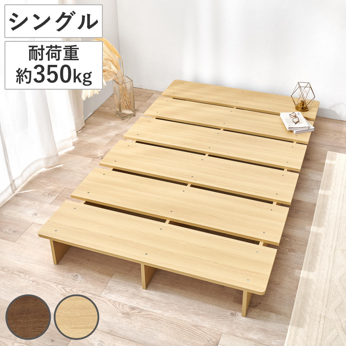 ローベッド シングル 幅120cm ステージベッド 余白デザイン ( ベッド 耐荷重350kg ステージ ロータイプ ベッドフレーム ブラウン ナチュラル シンプル 高耐荷重 ) 【ブラウン】