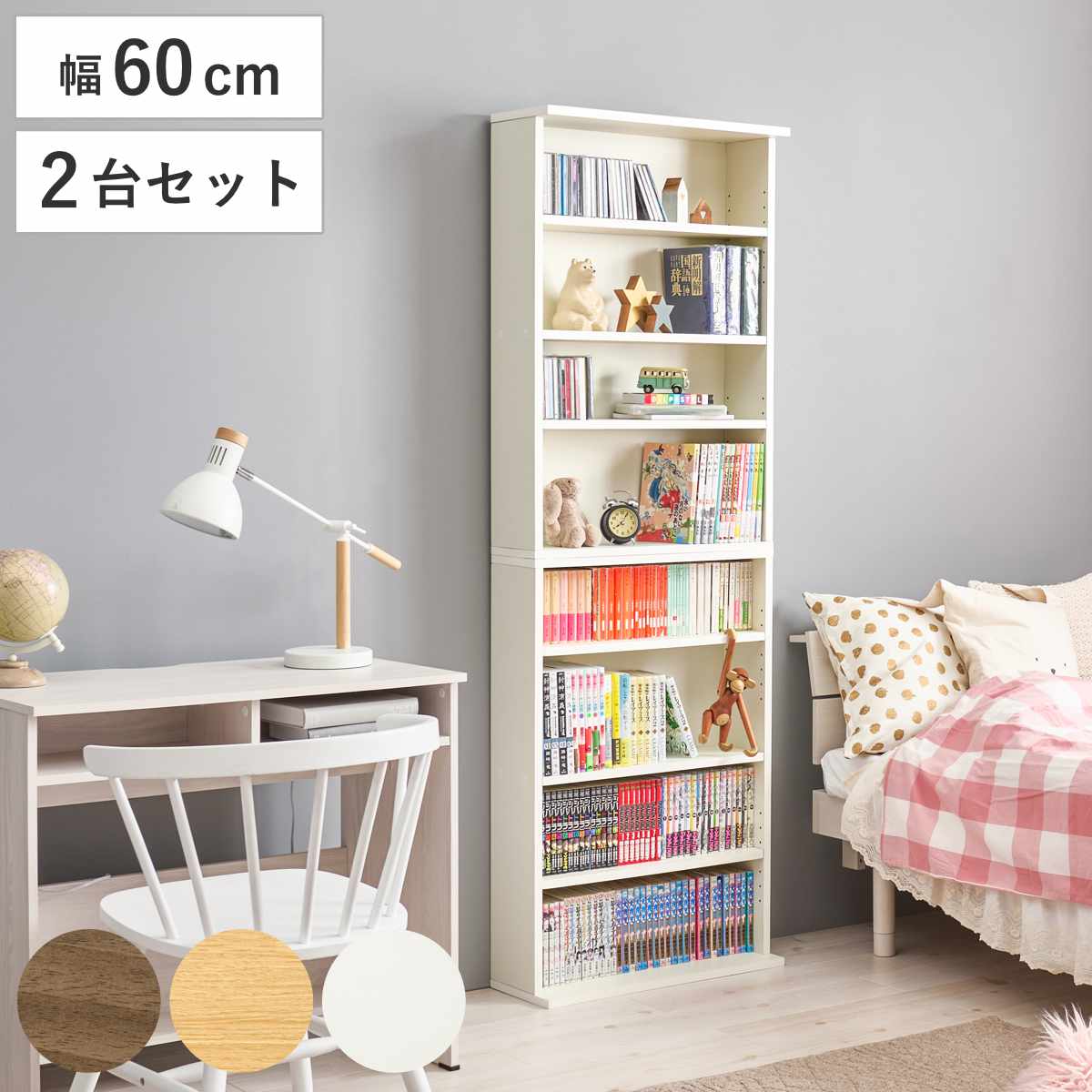 本棚 2台セット 幅60cm 重ね置き スリム ( コミックラック ラック 大容量 奥行スリム 収納 コミック B6 312冊 2個 2台 オープンラック 棚 ブラウン ナチュラル ホワイト シンプル 家具 ) 【ホワイト】