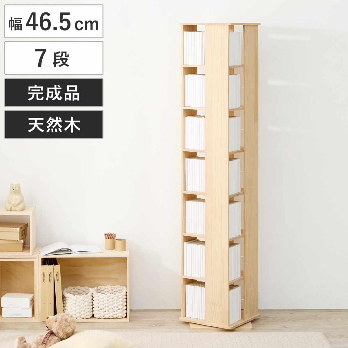 回転式木製ラック　5段 楽天市場】回転式木製ラック5段 収納 収納家具 リビング収納