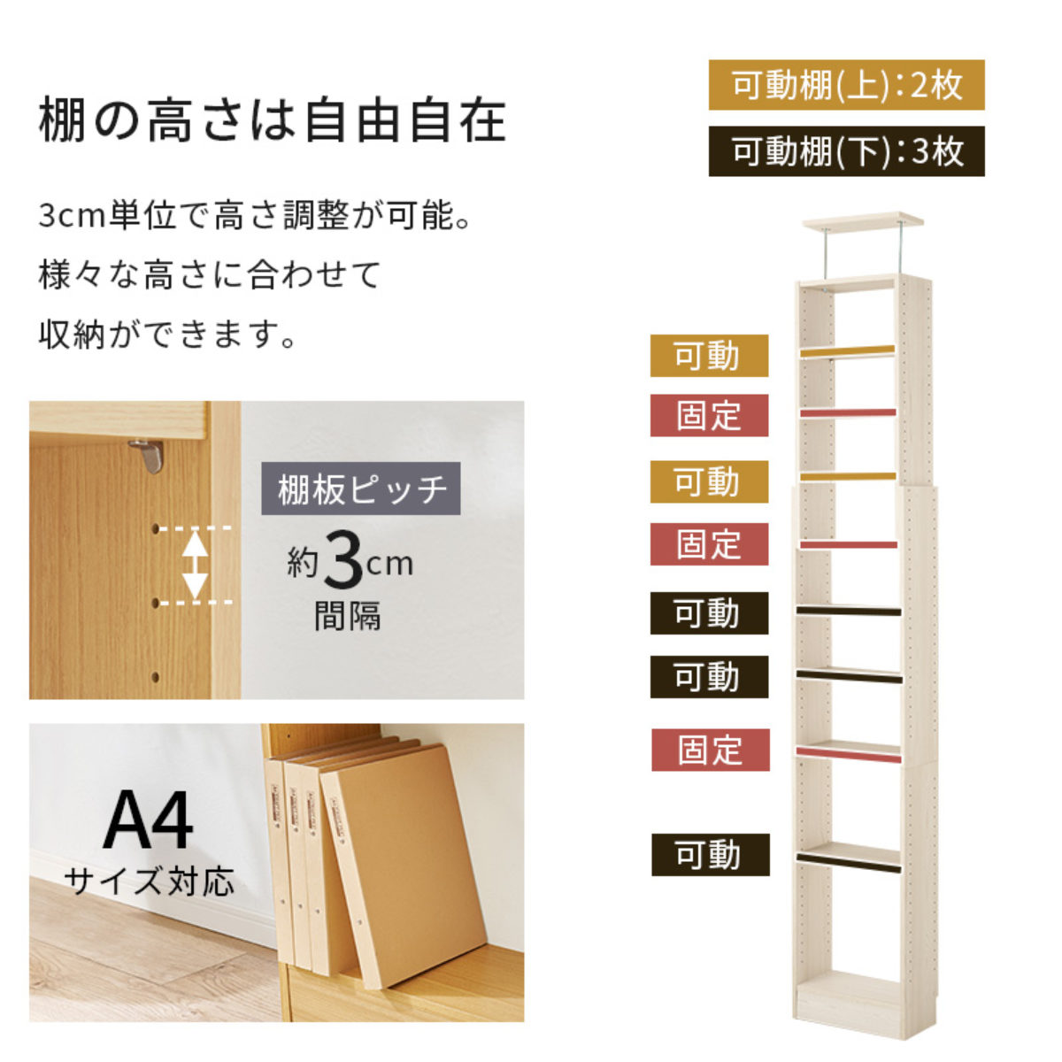 突っ張り 壁面収納ラック 幅45cm 頑丈 大容量 ( 突っ張りラック 壁面収納 本棚 棚 スリム 省スペース ラック オープンラック おしゃれ つっぱり 天井 壁面 収納 本 漫画 雑誌 ディスプレイ 転倒防止 地震対策 耐震 ) 【ナチュラル】 ナチュラル