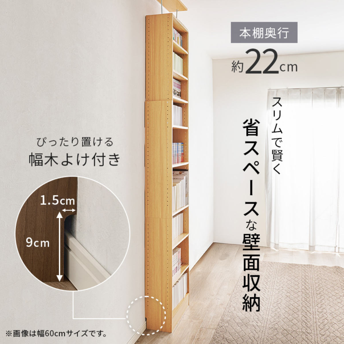 突っ張り 壁面収納ラック 幅45cm 頑丈 大容量 ( 突っ張りラック 壁面収納 本棚 棚 スリム 省スペース ラック オープンラック おしゃれ つっぱり 天井 壁面 収納 本 漫画 雑誌 ディスプレイ 転倒防止 地震対策 耐震 ) 【ナチュラル】 ナチュラル