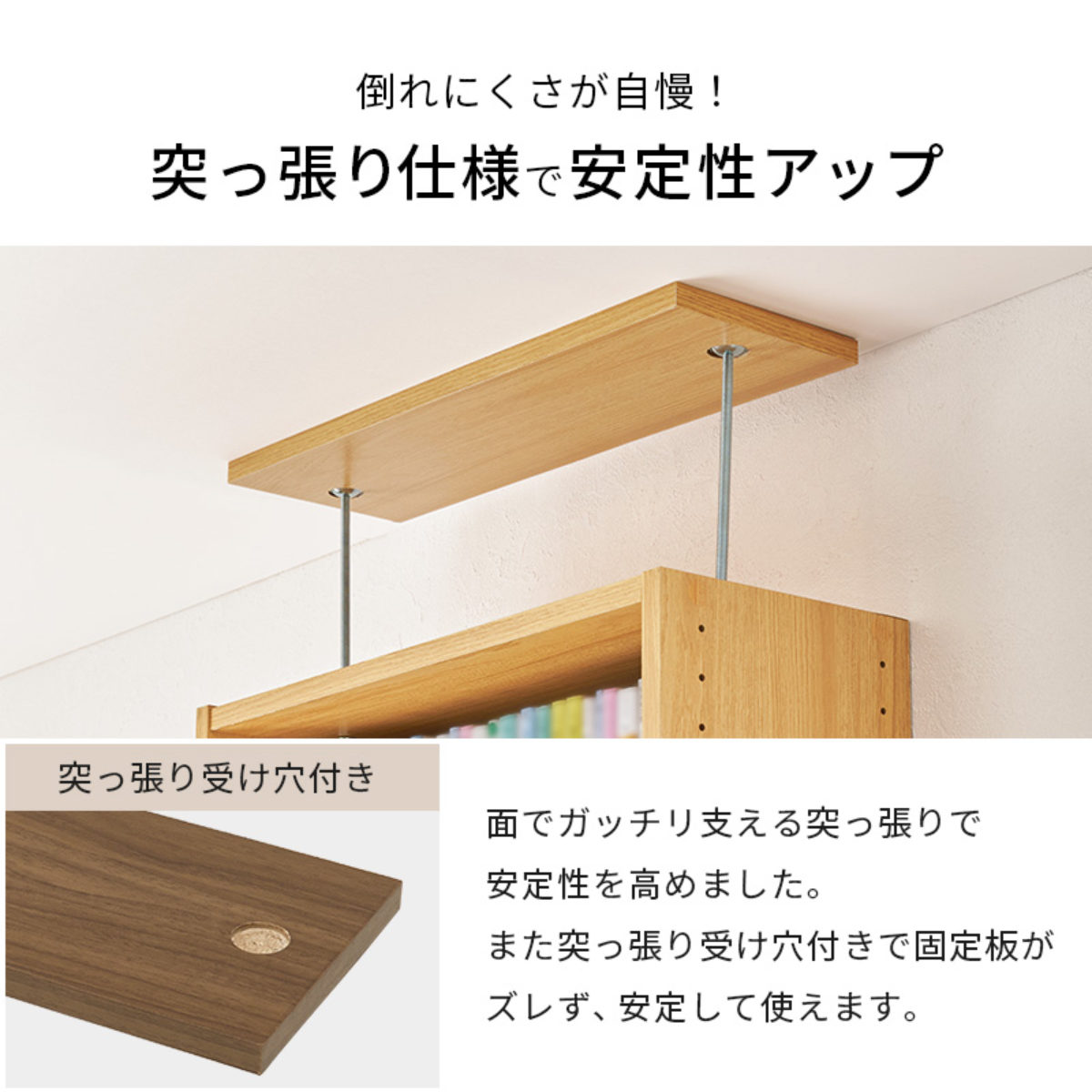 突っ張り 壁面収納ラック 幅45cm 頑丈 大容量 ( 突っ張りラック 壁面収納 本棚 棚 スリム 省スペース ラック オープンラック おしゃれ つっぱり 天井 壁面 収納 本 漫画 雑誌 ディスプレイ 転倒防止 地震対策 耐震 ) 【ナチュラル】 ナチュラル