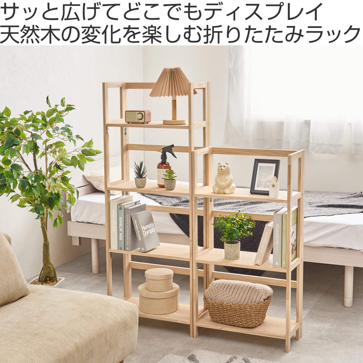 折りたたみラック 3段 幅50cm 完成品 軽量 4kg 天然木 ( 折りたたみ ラック 棚 パイン材 軽い フォールディング A4対応 ディスプレイ 無塗装 収納 すき間 家具 三段 完成品 )