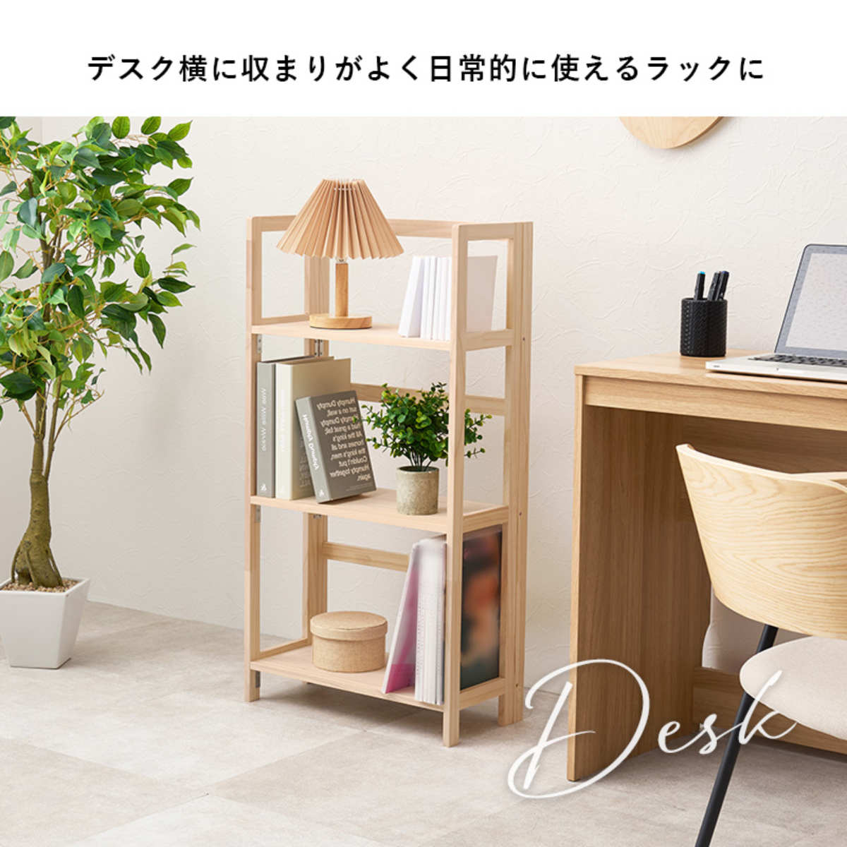 折りたたみラック 3段 幅50cm 完成品 軽量 4kg 天然木 ( 折りたたみ ラック 棚 パイン材 軽い フォールディング A4対応 ディスプレイ 無塗装 収納 すき間 家具 三段 完成品 )