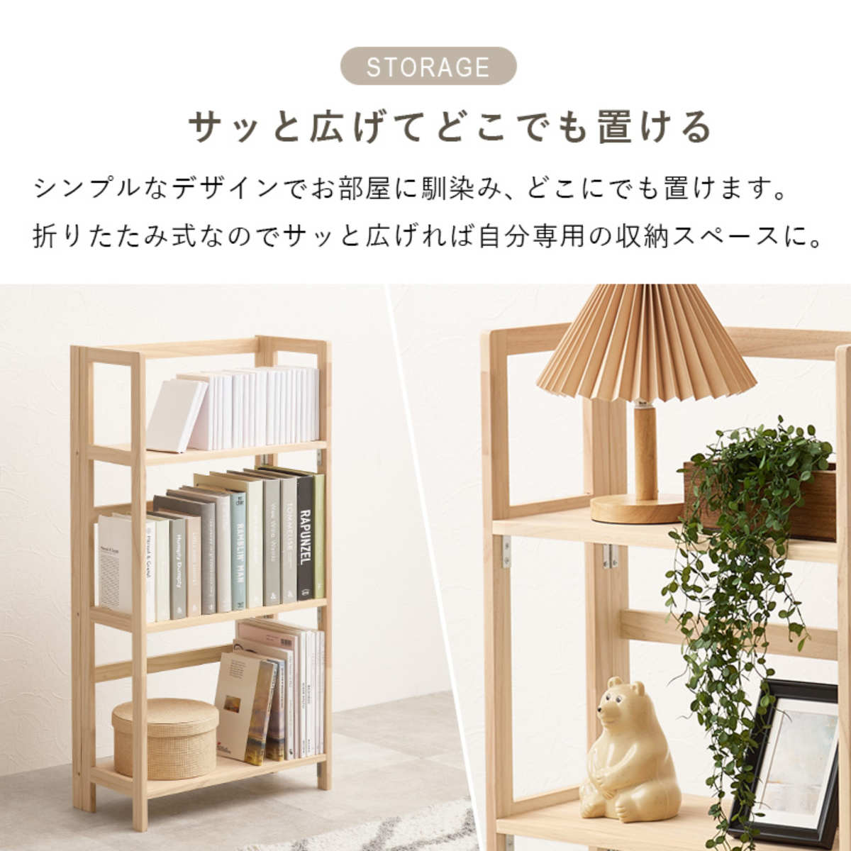 折りたたみラック 3段 幅50cm 完成品 軽量 4kg 天然木 ( 折りたたみ ラック 棚 パイン材 軽い フォールディング A4対応 ディスプレイ 無塗装 収納 すき間 家具 三段 完成品 )