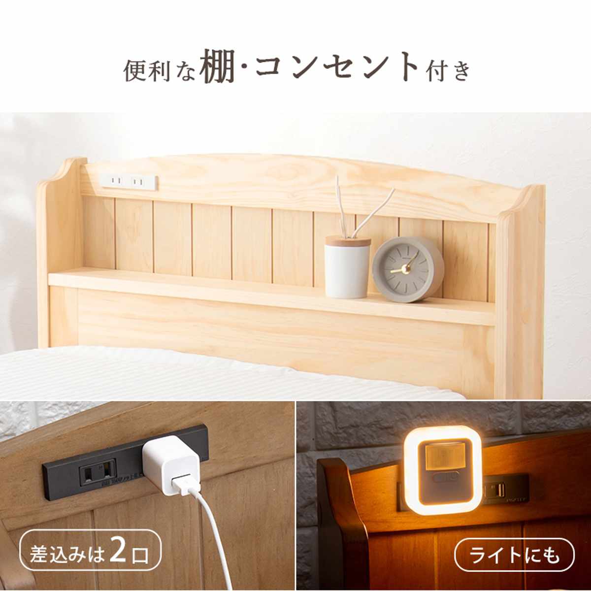 すのこベッド セミダブル ボンネルマットレス付 宮棚 2口コンセント付 ( ベッド マットレス付 セミシングル ショート ボンネルコイル 天然木 ベッドフレーム 厚さ14.5cm ライトブラウン ナチュラル ホワイトウォッシュ ) 【ホワイトウォッシュ】 ホワイトウォッシュ