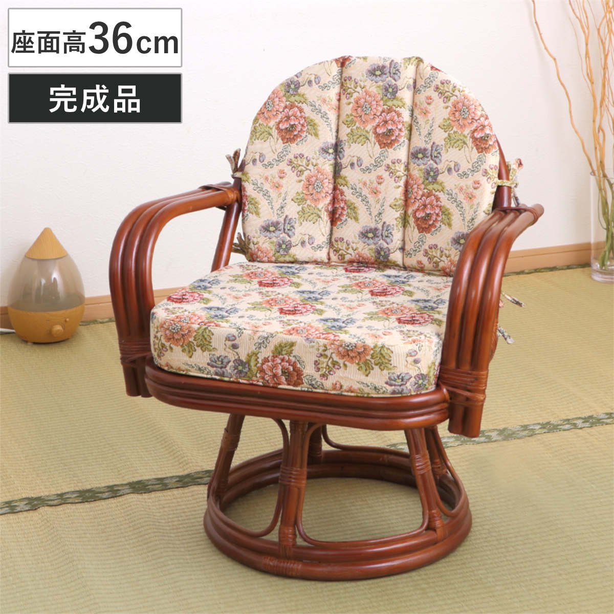 籐 回転座椅子 座面高36cm 花柄 軽量 ライトブラウン （ 座椅子 チェア アームチェア ダイニング 腰かけ 籐製 ラタン 回転椅子 腰掛け 回転式チェア 回転 クッション ミドルチェア いす イス ）