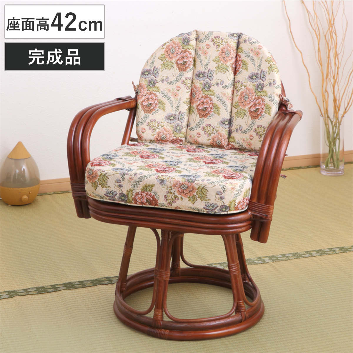 籐 回転座椅子 座面高42cm 花柄 軽量 ライトブラウン （ 座椅子 チェア アームチェア ダイニング 腰かけ 籐製 ラタン 回転椅子 腰掛け 回転式チェア 回転 クッション ハイチェア いす イス ）